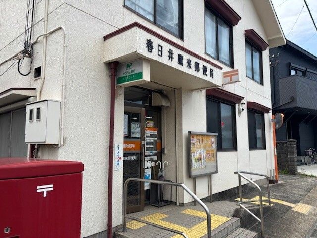 郵便局　鷹来郵便局（郵便局）まで300m