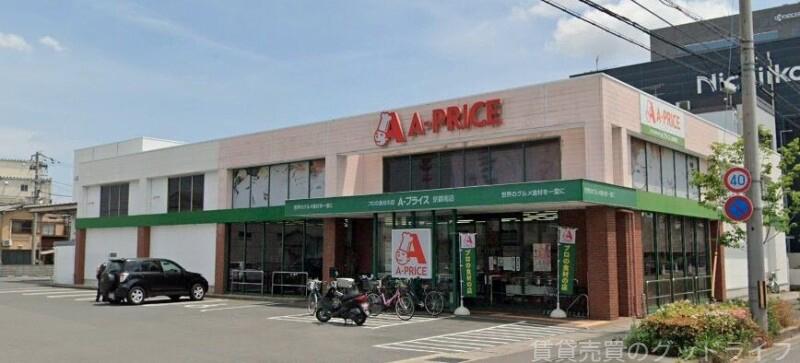 スーパー　Aプライス京都南店（スーパー）まで222m