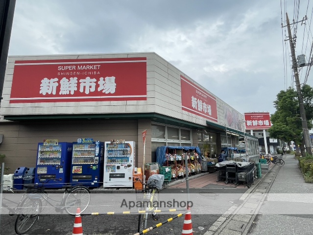 スーパー　新鮮市場　江戸袋店（スーパー）まで167m