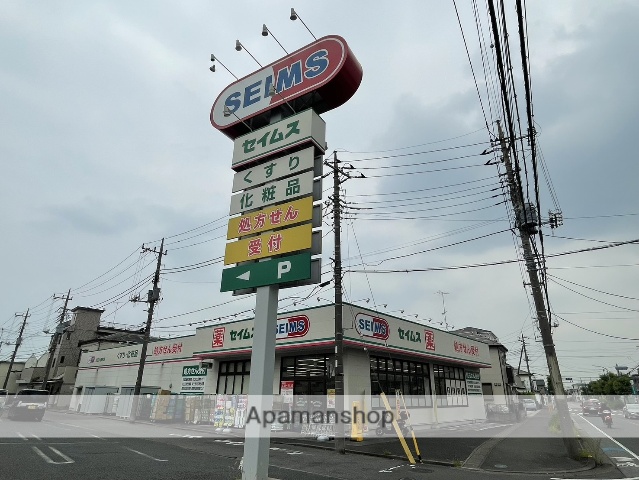 ドラックストア　ドラッグセイムス　川口八幡木店（ドラッグストア）まで767m