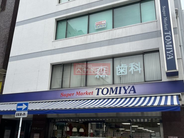 スーパー　トミヤ鶴見銀座店（スーパー）まで30m