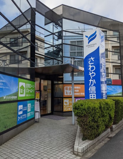 銀行　さわやか信用金庫雪谷支店（銀行）まで305m