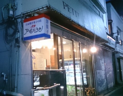 飲食店　アビニヨン（飲食店）まで310m