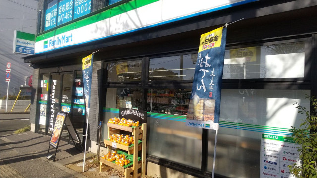 コンビニ　ファミリーマート　船橋習志野台二丁目店（コンビニ）まで260m