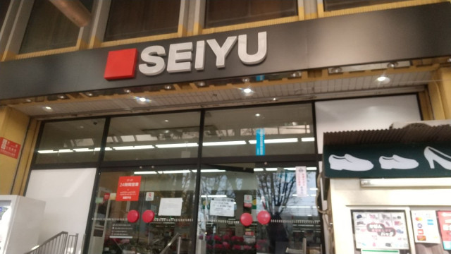 スーパー　西友　北習志野店（スーパー）まで500m