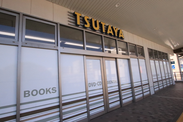 レンタルビデオ　ＴＳＵＴＡＹＡ　北習志野駅前店（レンタルビデオ）まで800m