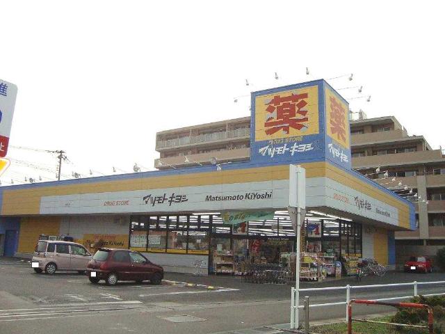 その他　マツモトキヨシドラッグストア鴻巣店（その他）まで300m