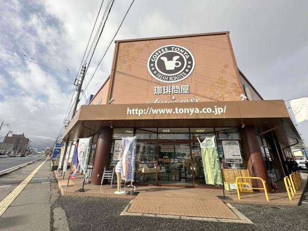 その他　フレッシュロースター珈琲問屋　長野店（その他）まで550m