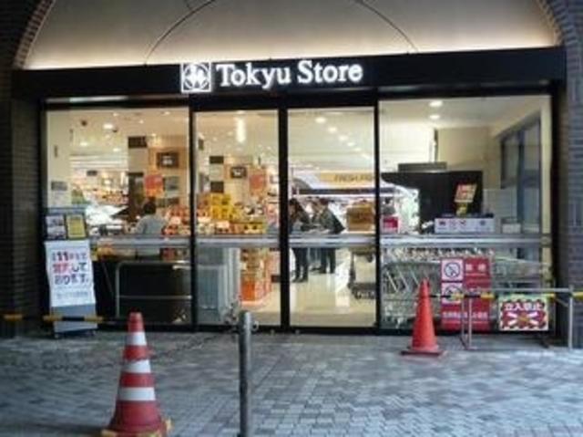 スーパー　蒲田プラザ東急ストア（スーパー）まで199m