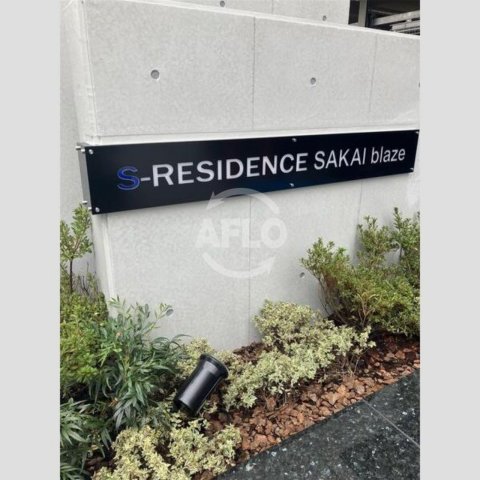 エントランス　S-RESIDENCE堺blaze