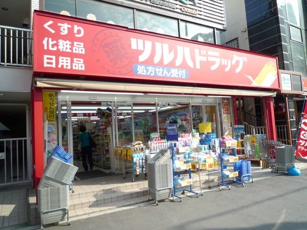 ドラックストア　ツルハドラッグ五反田店（ドラッグストア）まで353m