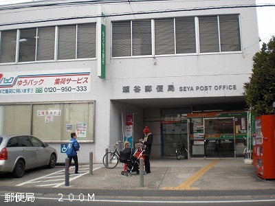 郵便局　瀬谷郵便局（郵便局）まで200m