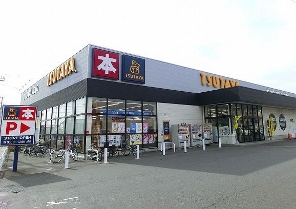 レンタルビデオ　ＴＳＵＴＡＹＡ箱田店（レンタルビデオ）まで1500m