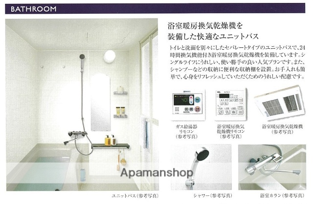 バス・シャワールーム
