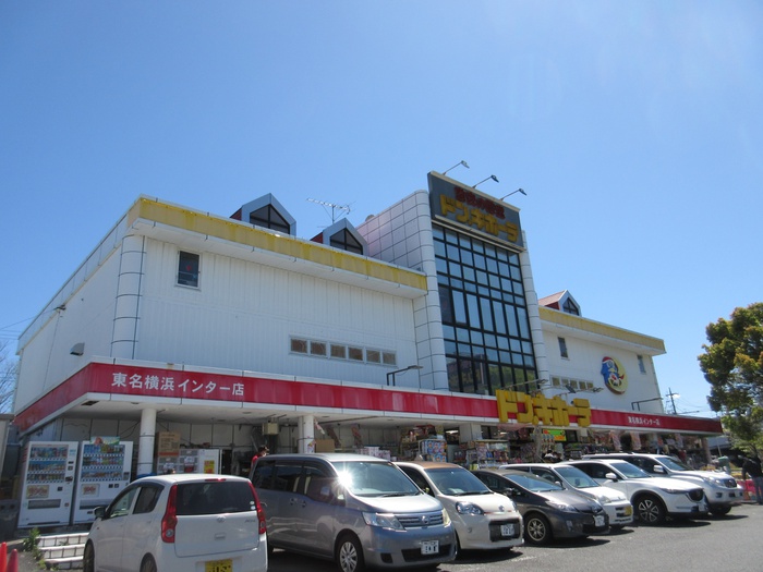 その他　ドン・キホーテ東名横浜インター店（その他）まで950m