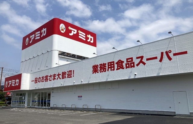 スーパー　アミカ富士店（スーパー）まで438m