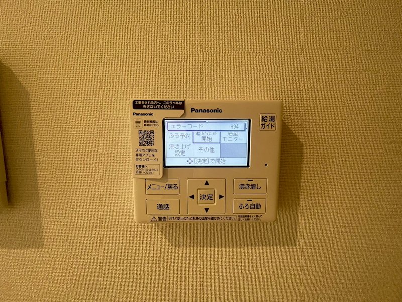 その他設備