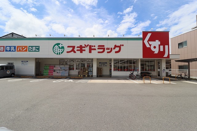 ドラックストア　スギ薬局巽中店（ドラッグストア）まで180m