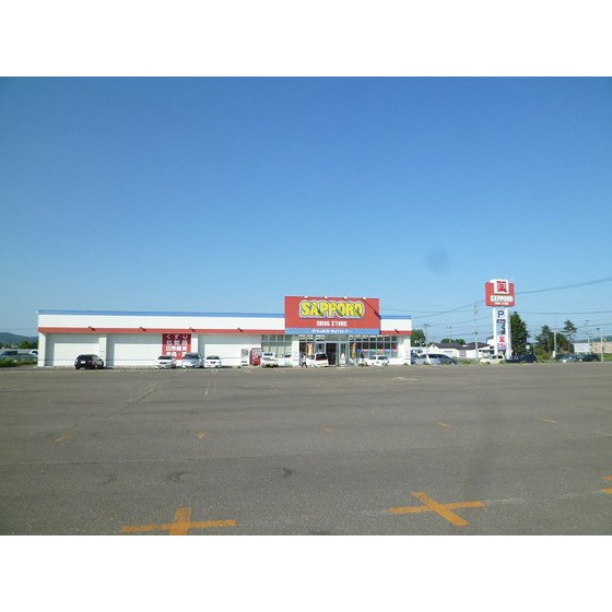 ドラックストア　サツドラ端野店（ドラッグストア）まで1341m