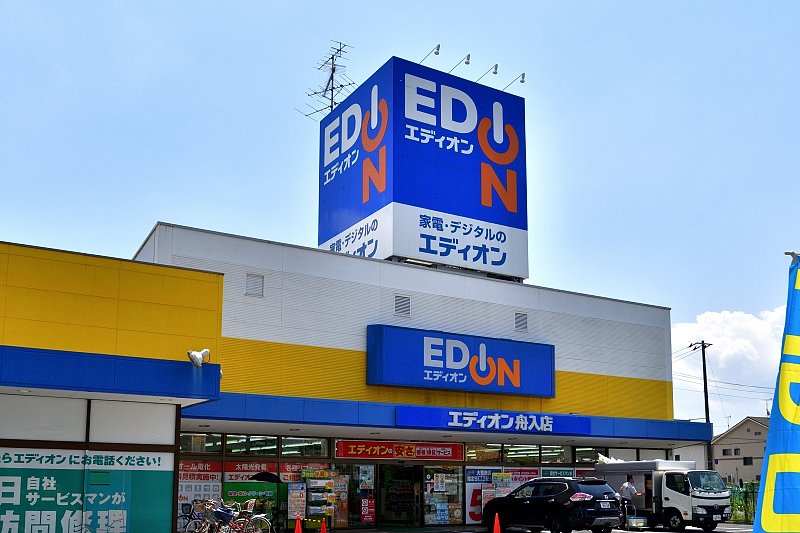 ホームセンター　エディオン舟入店（ホームセンター）まで353m