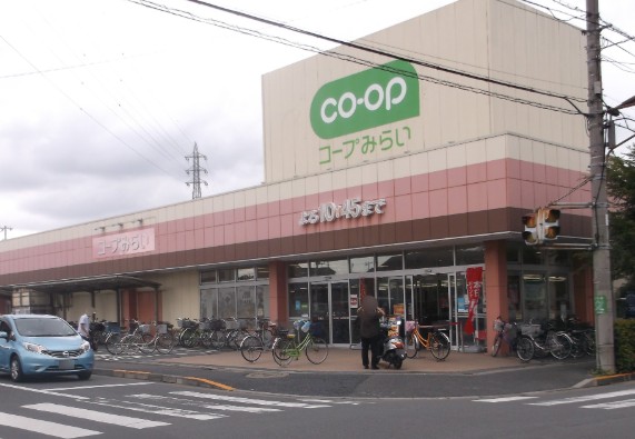 スーパー　コープみらい コープ戸山店（スーパー）まで571m