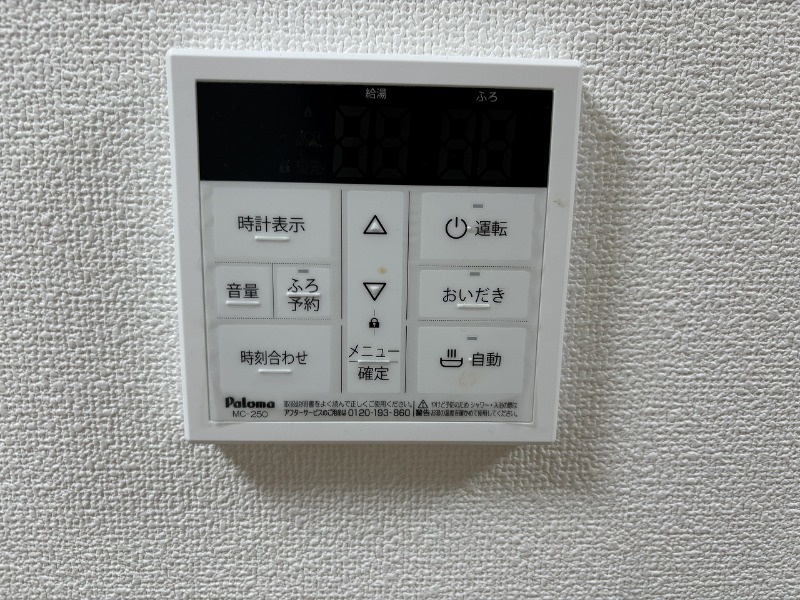 その他設備