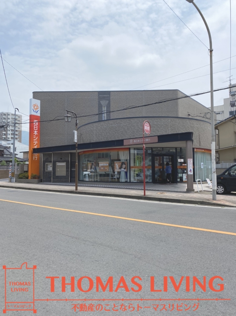 銀行　西日本シティ銀行相生支店（銀行）まで249m