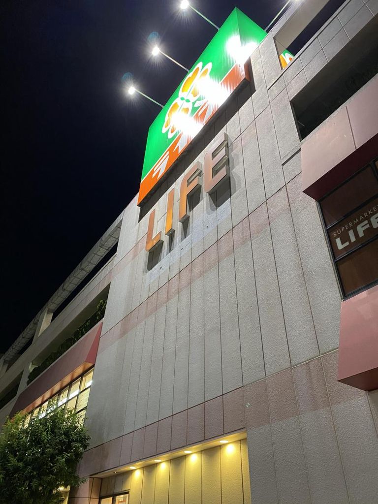 スーパー　ライフ千川駅前店（スーパー）まで530m