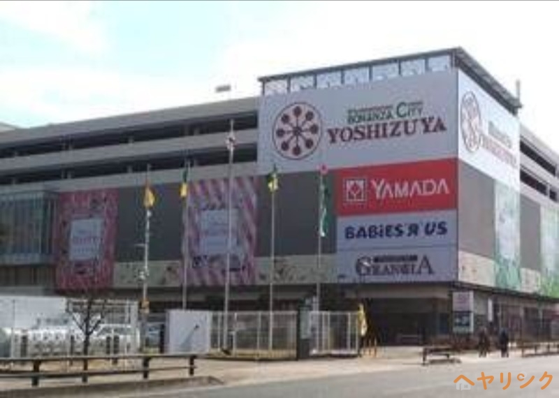 スーパー　ヨシヅヤ　名古屋名西店（スーパー）まで734m