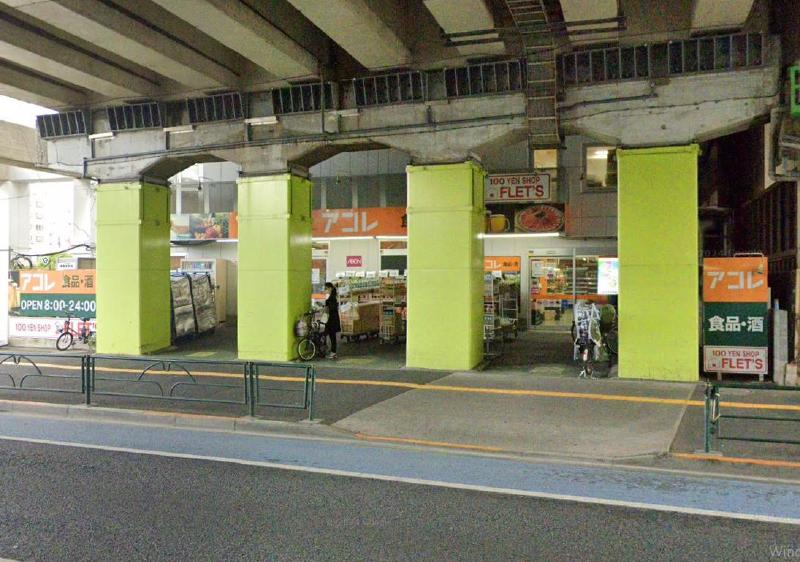 スーパー　アコレ 綾瀬川の手通り店（スーパー）まで280m