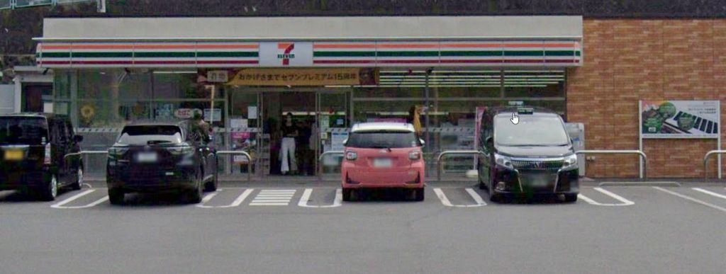 コンビニ　セブンイレブン横須賀小矢部3丁目店（コンビニ）まで280m