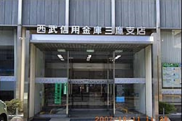 銀行　西武信用金庫（銀行）まで290m