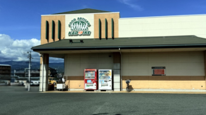 スーパー　スーパーカドイケ 三島青木店（スーパー）まで881m