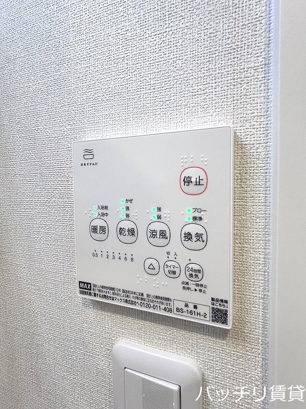 その他設備　同型タイプの写真となります　現状優先