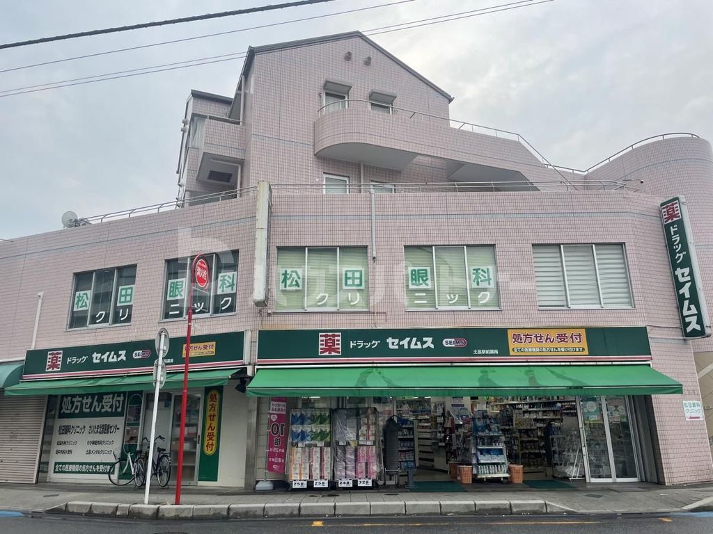 ドラックストア　ドラッグセイムス 土呂駅前薬局（ドラッグストア）まで600m