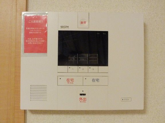 セキュリティ