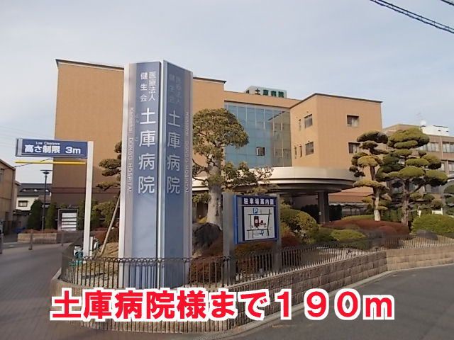 病院　土庫病院様（病院）まで190m
