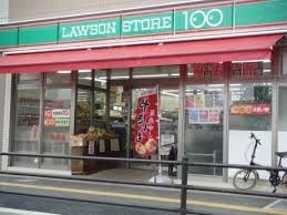 コンビニ　ローソンストア100池尻店（コンビニ）まで150m