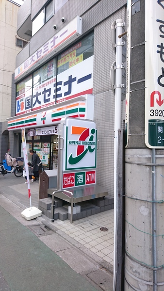 コンビニ　セブンイレブン（コンビニ）まで61m