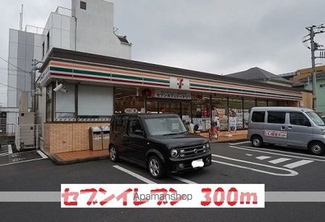 コンビニ　セブンイレブン（コンビニ）まで300m