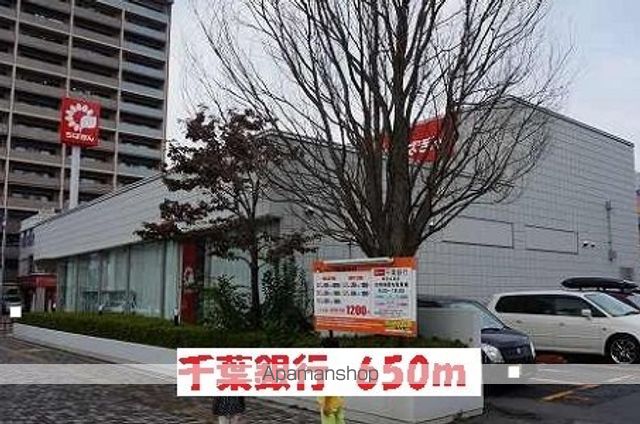 銀行　千葉銀行（銀行）まで650m