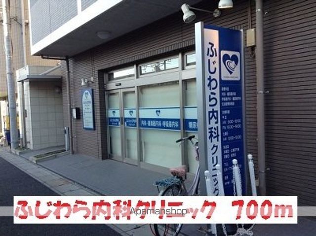 病院　ふじわら内科クリニック（病院）まで700m