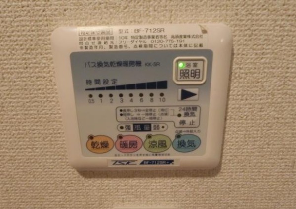その他設備　☆設備充実☆