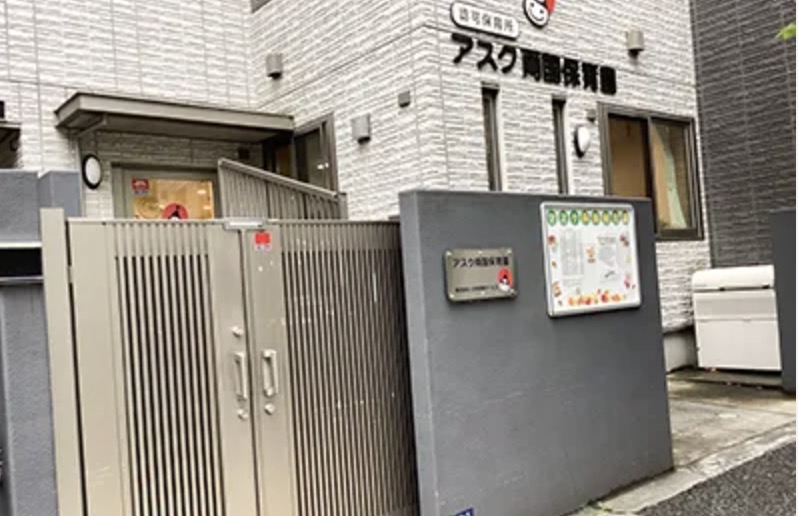 幼稚園・保育園　アスク両国保育園（幼稚園・保育園）まで78m