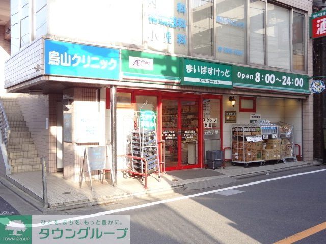 スーパー　まいばすけっと南烏山4丁目店（スーパー）まで97m