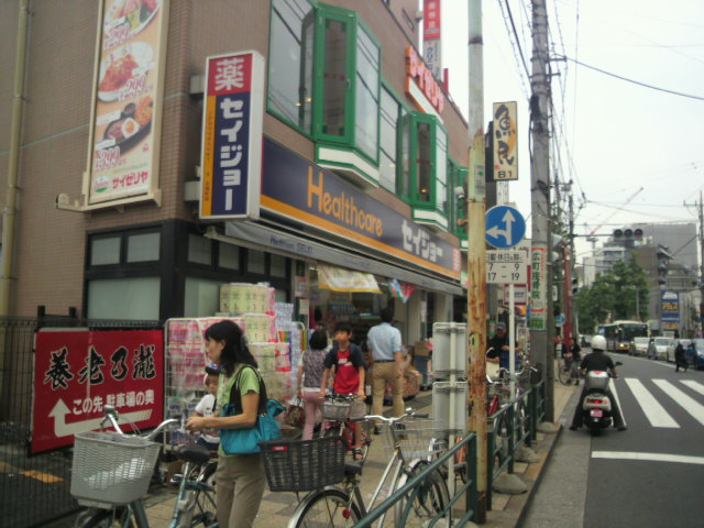 ドラックストア　くすりのセイジョー方南町（ドラッグストア）まで394m