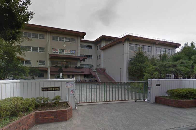 中学校　川崎市立中原中学校（中学校）まで1549m