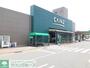 ホームセンター　カインズFC高崎東部店（ホームセンター）まで1470m