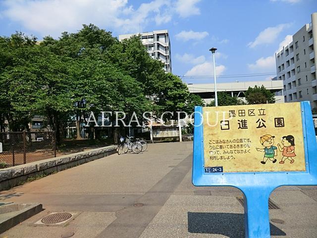 公園　日進公園（公園）まで257m
