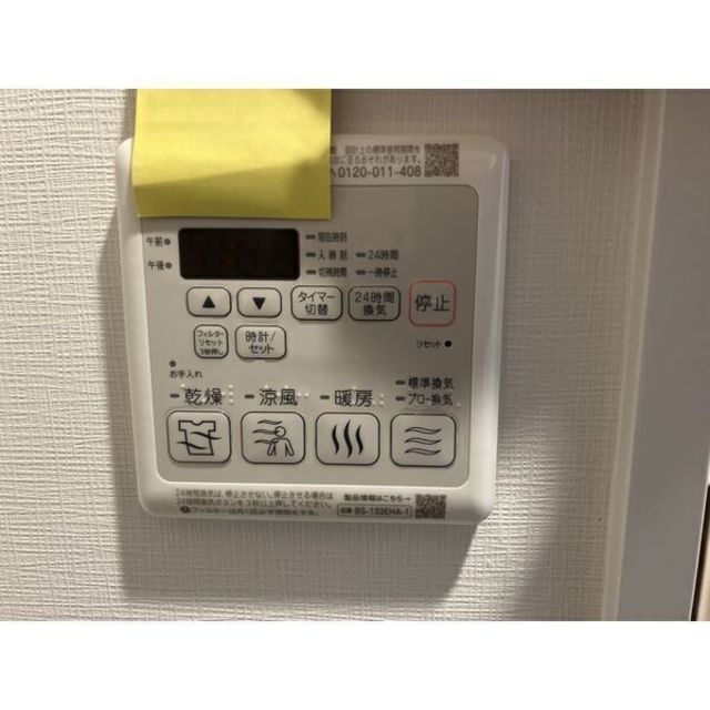 その他部屋・スペース